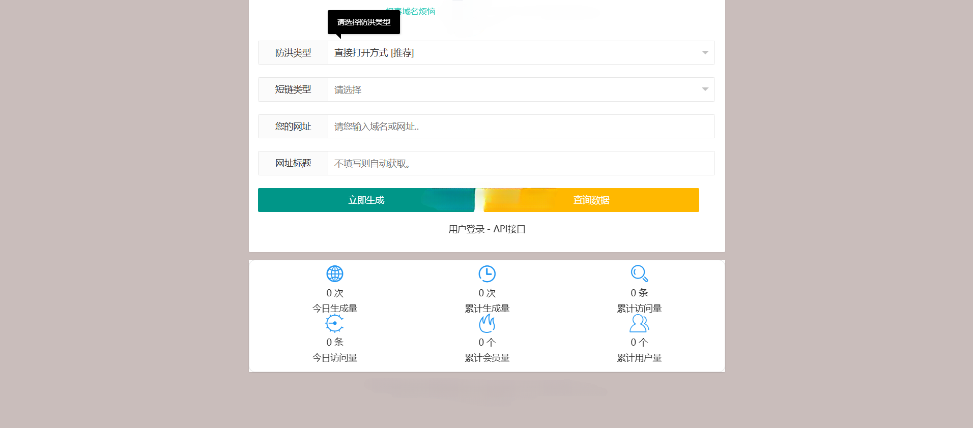 多模式防红系统源码 支持直链跳转短链接 易支付对接-七七源码网