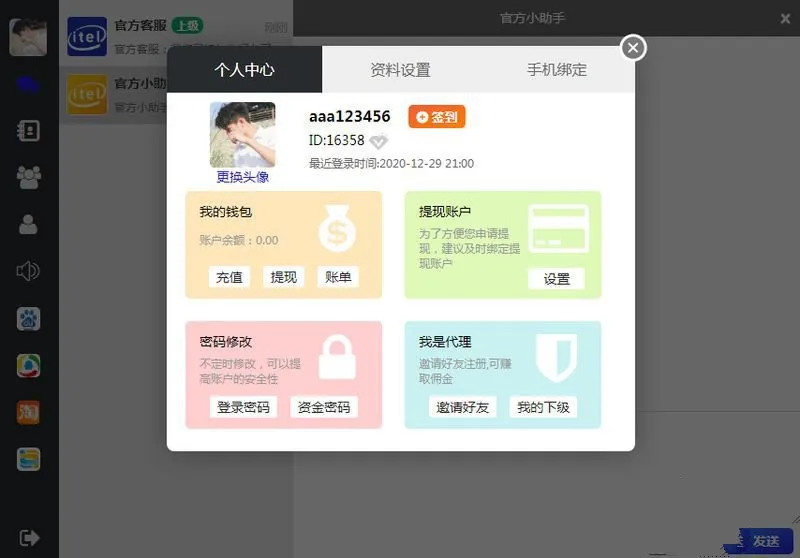 PHP四合一开源即时通讯系统源码 - 无加密IM聊天平台，全功能集成-七七源码网