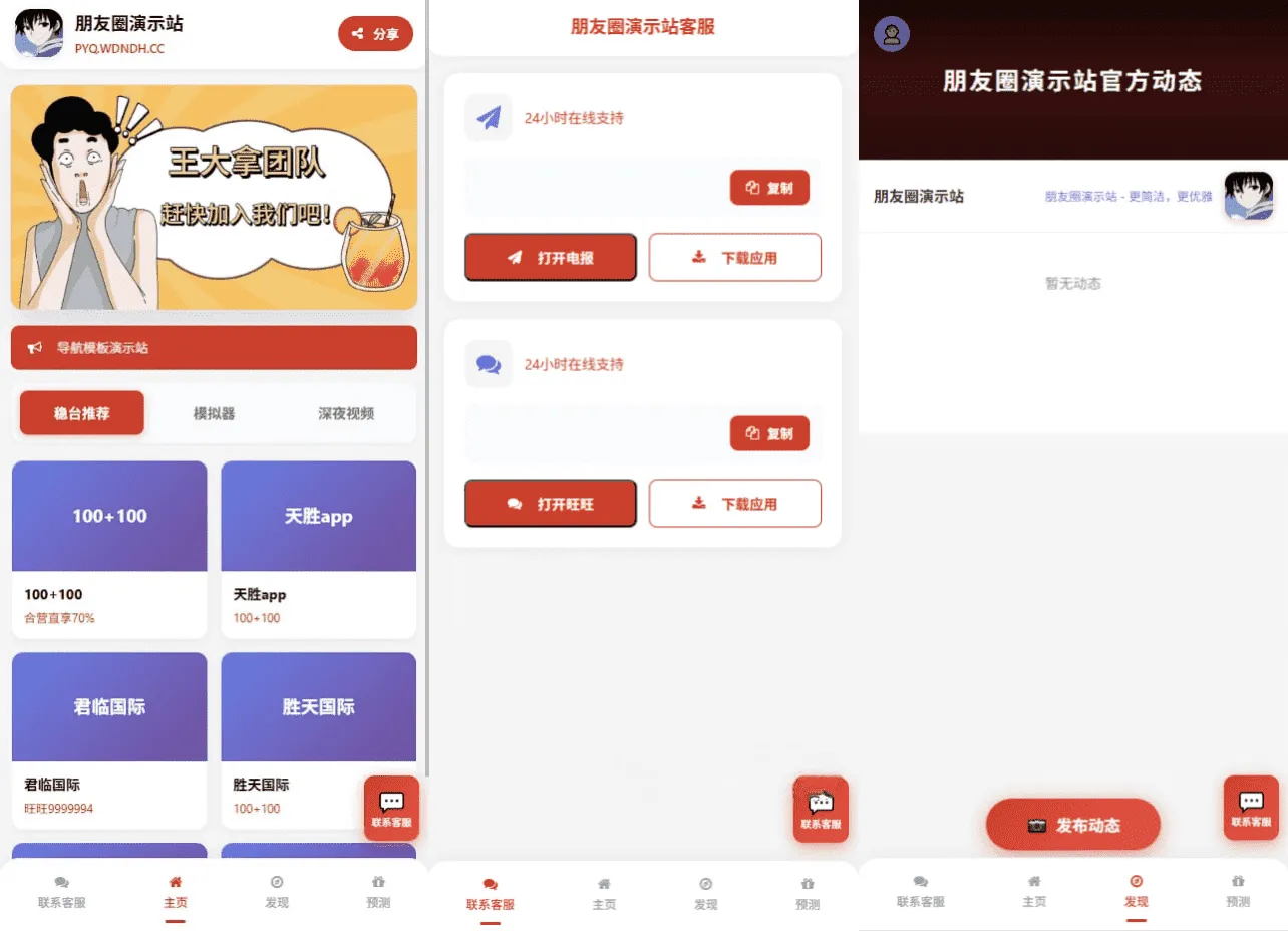 Python导航网站+朋友圈动态功能+源码完整版下载-七七源码网