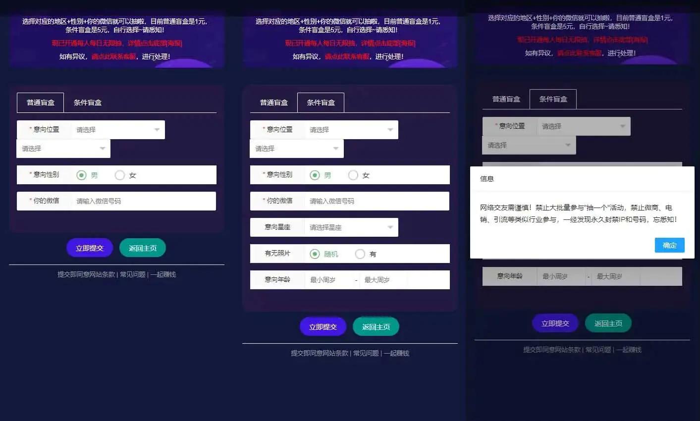 H5社交盲盒交友系统PHP源码V1.8.0 分销提现管理平台免签约支付APP封装 图片 H5社交盲盒交友系统PHP源码V1.8.0 分销提现管理平台免签约支付APP封装 图片
