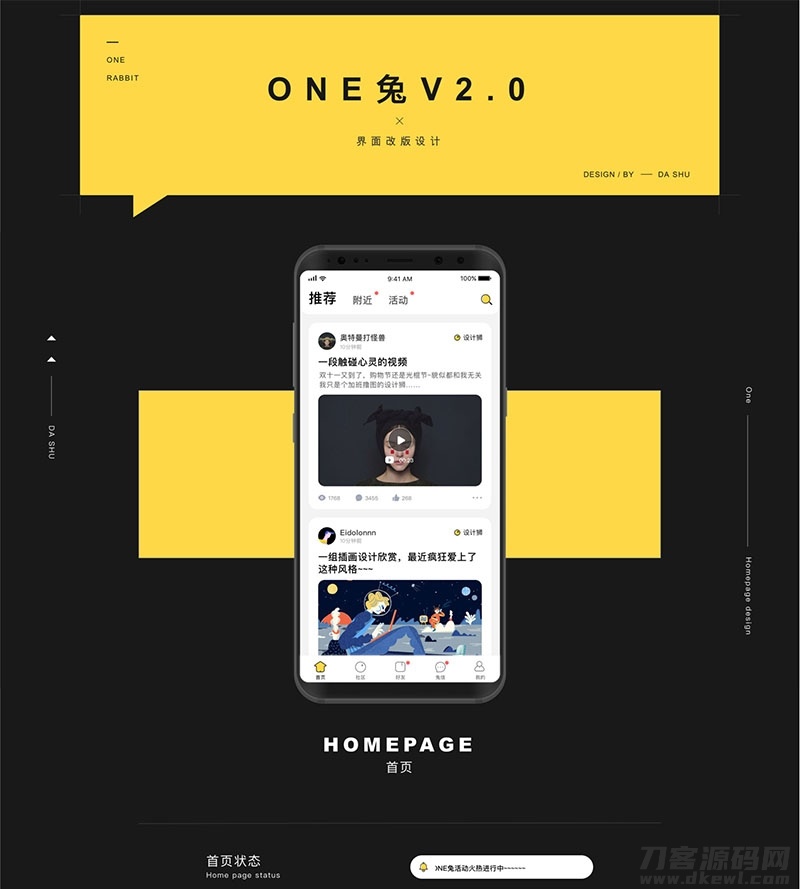 ONE兔2.0版：原生社区交友婚恋视频通讯APP源码，双端覆盖，即时互动-七七源码网