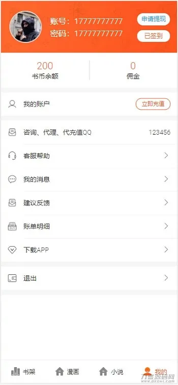 修复版PHP四合一小说漫画听书视频网站源码 带采集