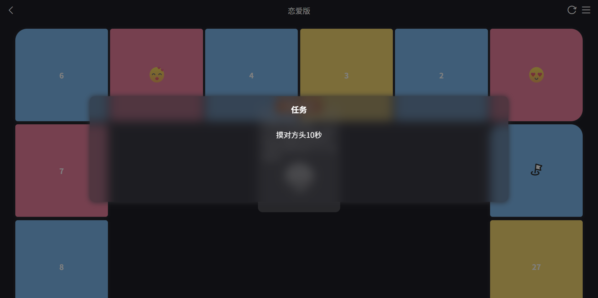 抖音热门情侣飞行棋Web源码 PHP开发 图片