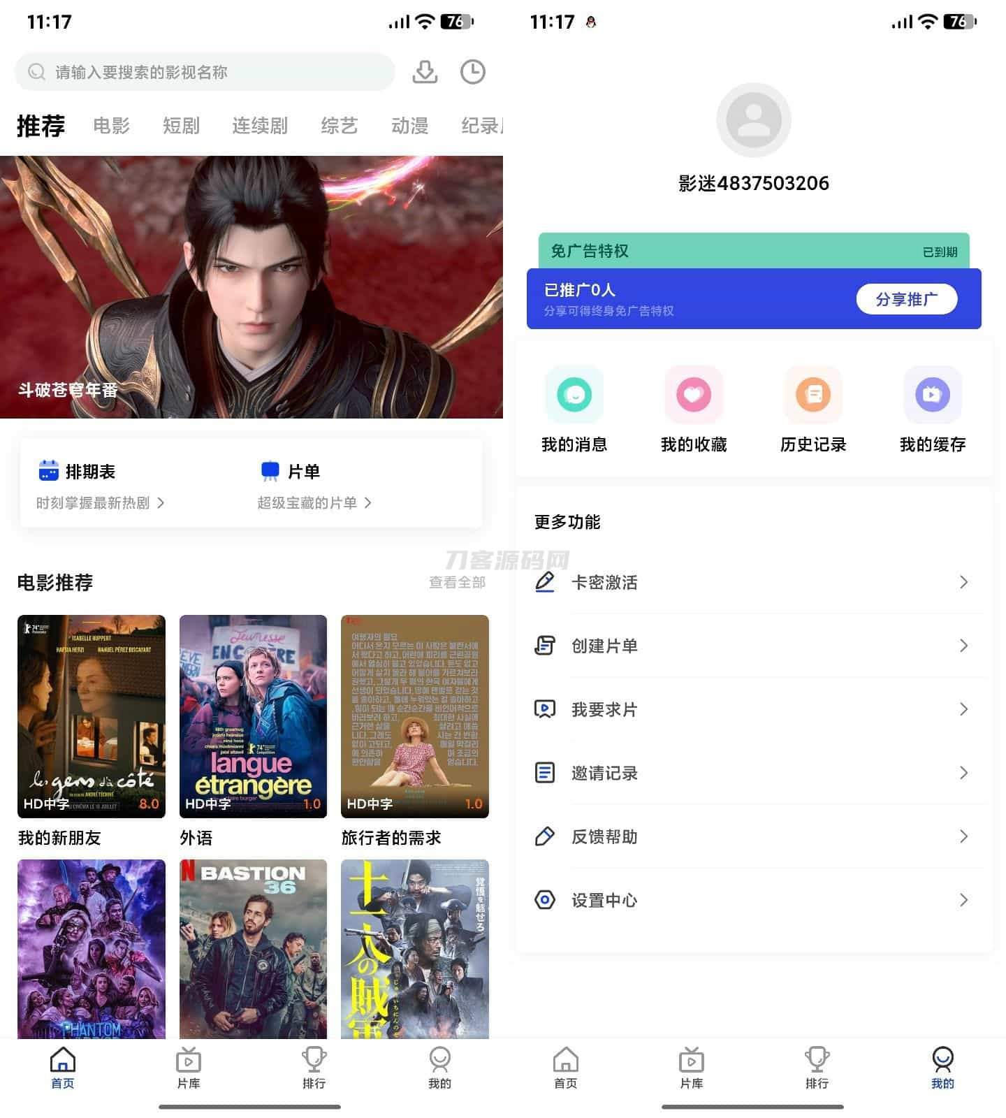 AI影视APP源码下载+APP反编译修改指南教程-七七源码网