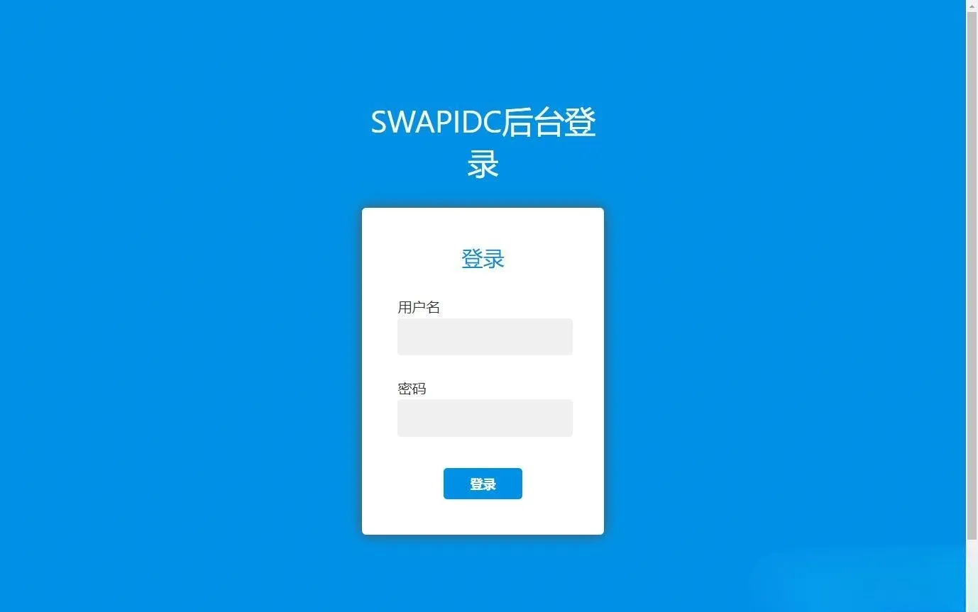 SWAPIDC本地化云中心版源码，集成多插件增强功能，全本地化部署-七七源码网