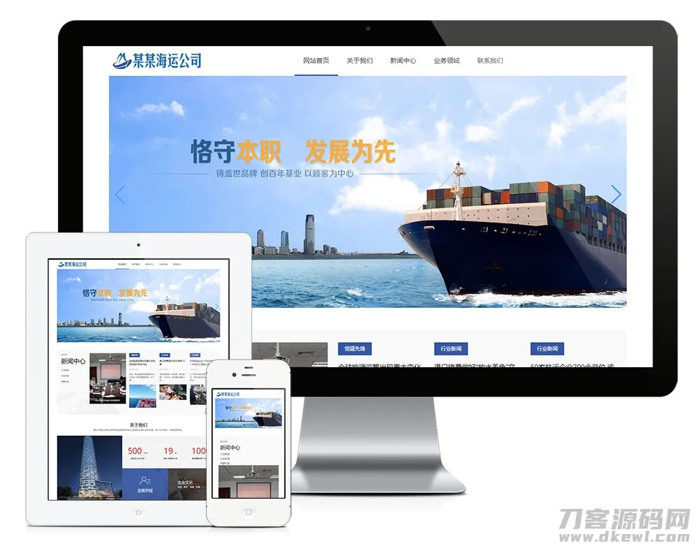 易优CMS汽车零部件海运物流货运公司官网 - 响应式自适应移动端网站模板-七七源码网