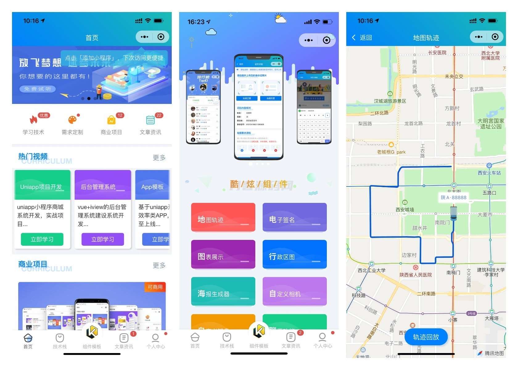 前端铺子uniapp开发教程：开发者小程序+在线课堂+工具组件，移动端学习必备-七七源码网