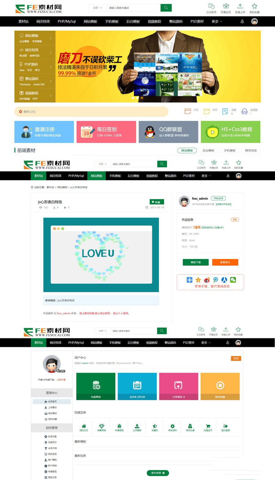 素材站资源付费下载平台源码 图片 素材站资源付费下载平台源码 图片