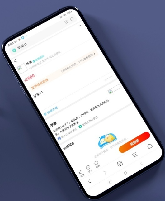 交易猫转转闲鱼PHP源码去后门永久授权-七七源码网