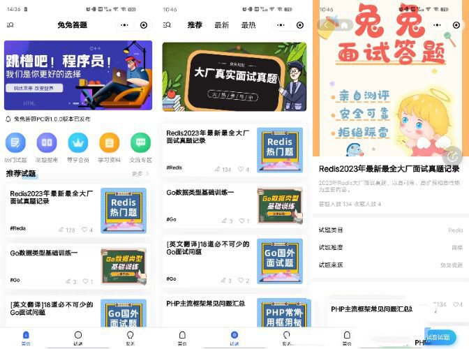 兔兔答题——PHP+Vue3移动端答题系统优化版-七七源码网