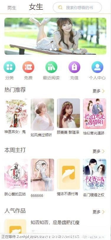 ThinkPHP小说阅读系统源码 公众号代理分站支付APP打包 图片 ThinkPHP小说阅读系统源码 公众号代理分站支付APP打包 图片