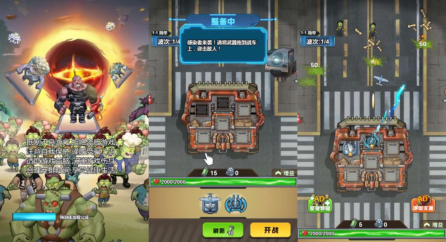 战车迷城H5休闲小游戏源码（Linux端）-七七源码网