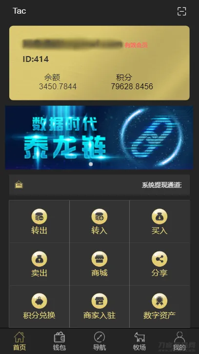 区块链源码交易平台：PLUSToken种类升级版农场/牧场游戏系统-七七源码网
