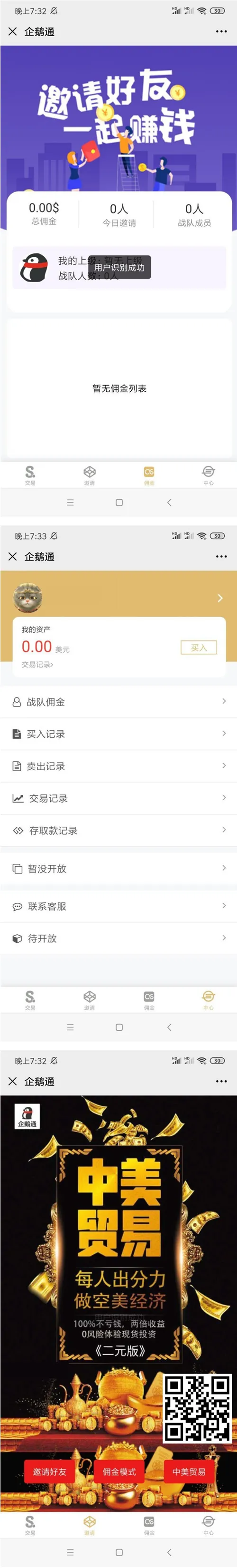 币圈源码运营版UI升级大脸版，完美K线无bug，优质打包版源码推荐-七七源码网