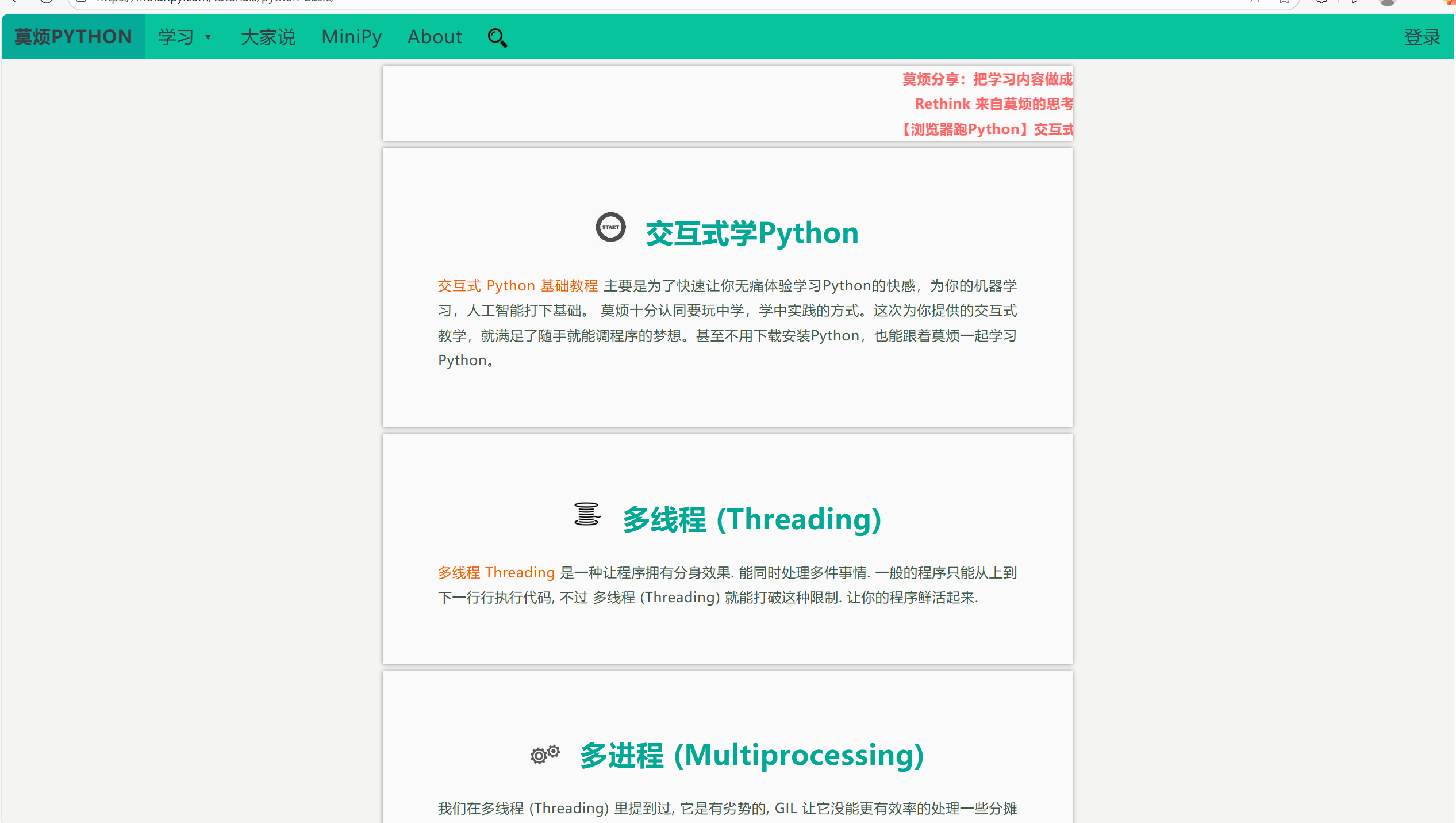 开源项目机器学习相关课程 图片