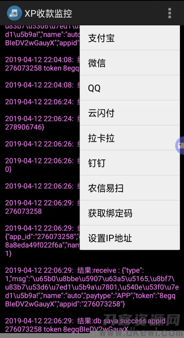 【全面聚合支付解决方案】支付宝/微信/农信易扫/飞行模式APP自用支付通道，第三方&第四方支付接口全解析教程-七七源码网