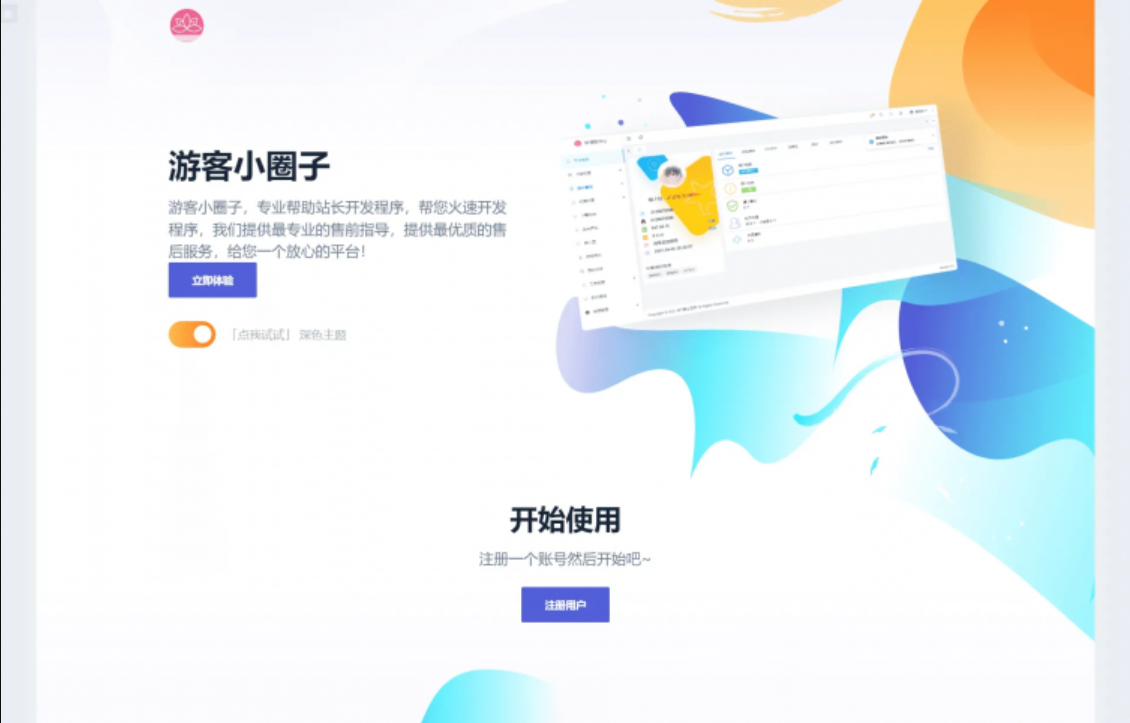 “2023最新开源版SF授权系统源码 V3.7 – 免加密全功能版，助力企业升级”-七七源码网