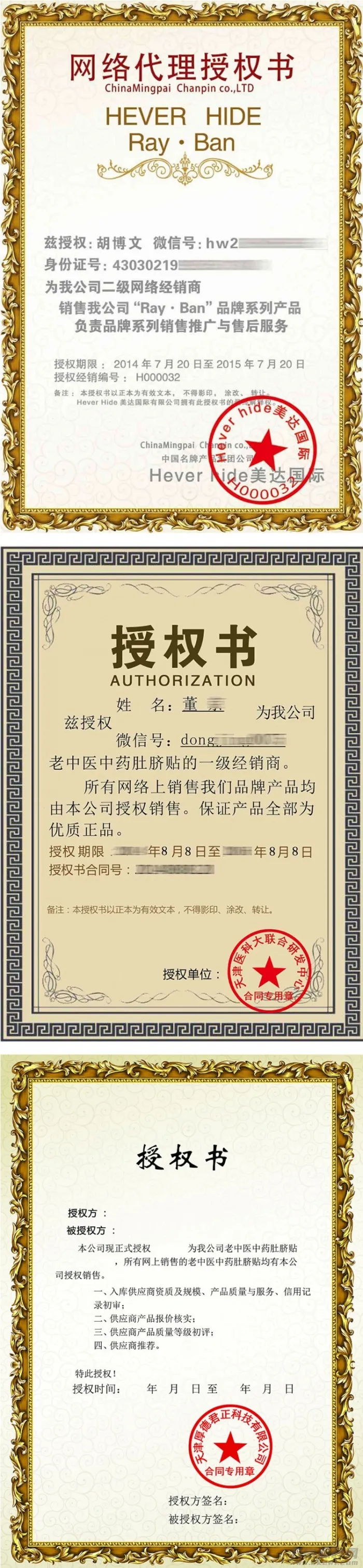 防伪查询系统源码网站 + 90款定制证书模板，一键导入防伪溯源解决方案-七七源码网
