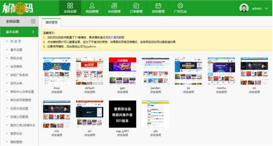友价T5虚拟商品交易商城系统源码 PHP开发 图片 友价T5虚拟商品交易商城系统源码 PHP开发 图片