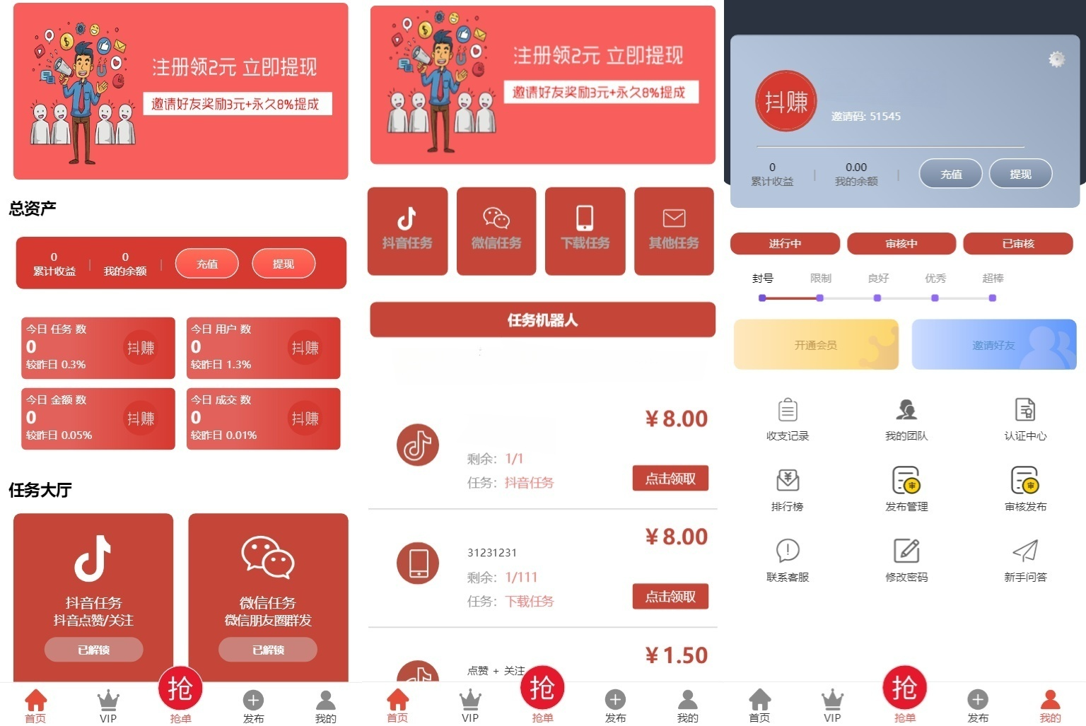 抖音任务发布接单平台PHP源码-七七源码网