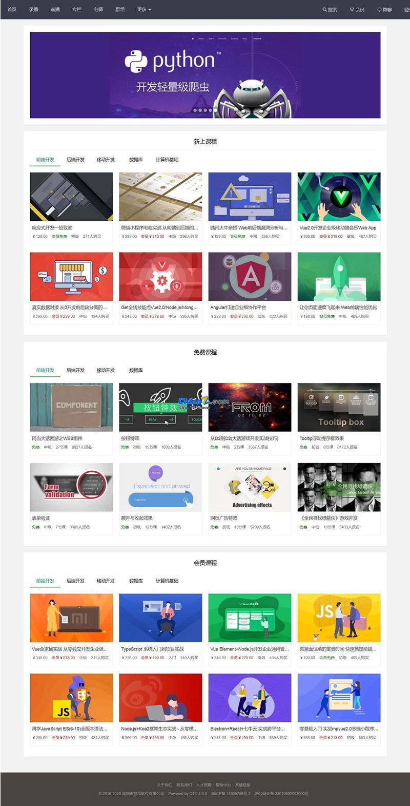酷瓜云课堂 Phalcon PHP开源在线教育系统源码 图片 酷瓜云课堂 Phalcon PHP开源在线教育系统源码 图片