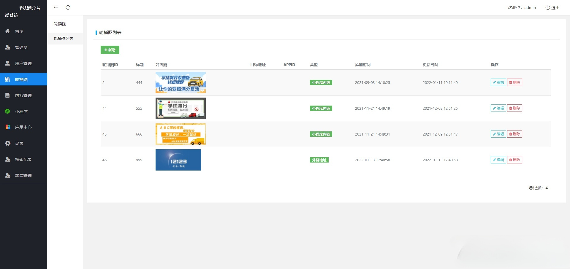 学法减分专业版小程序源码 ThinkPHP开发 新UI+全题库 图片 学法减分专业版小程序源码 ThinkPHP开发 新UI+全题库 图片