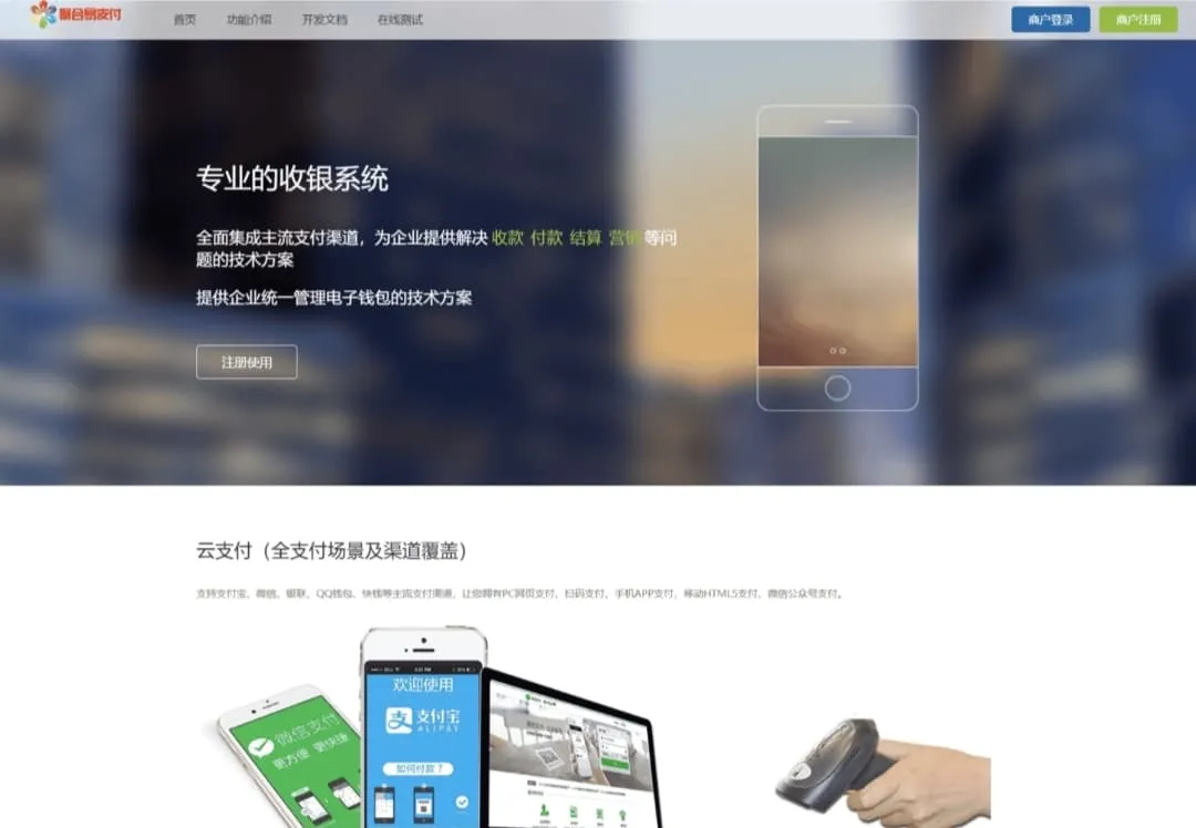 彩虹易支付官方正版源码完整版下载-七七源码网
