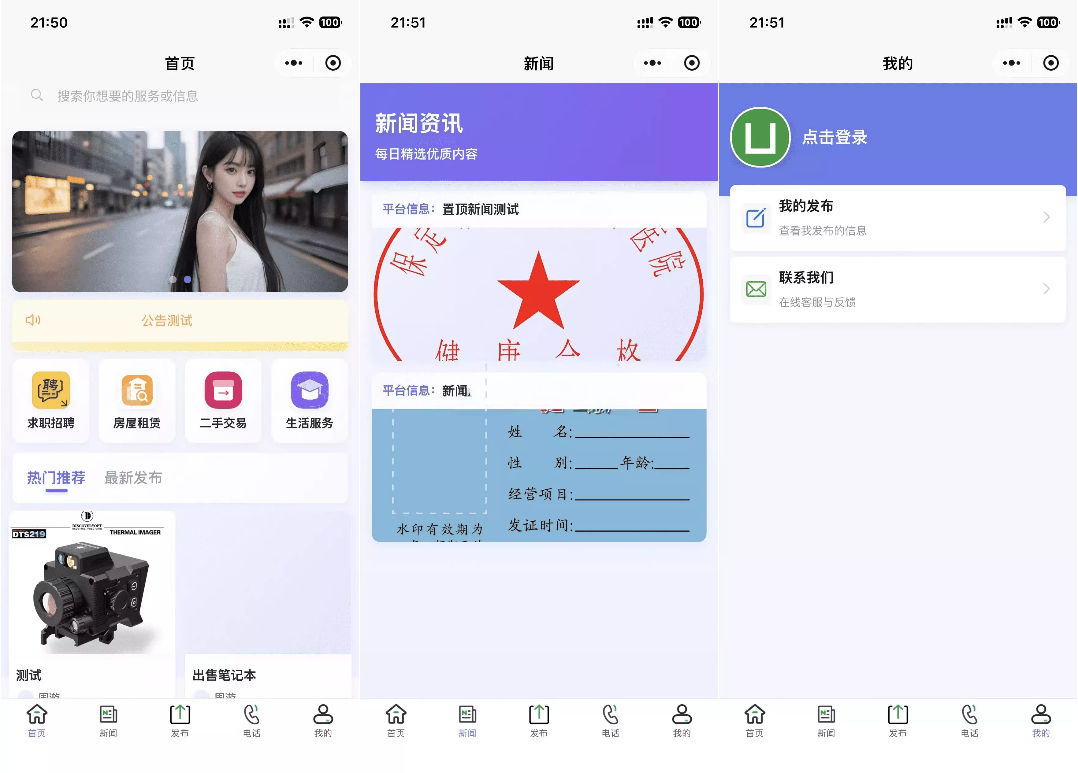 SiYU同城小程序源码全开源版_无加密FastAdmin后端_完整搭建教程免费分享-七七源码网