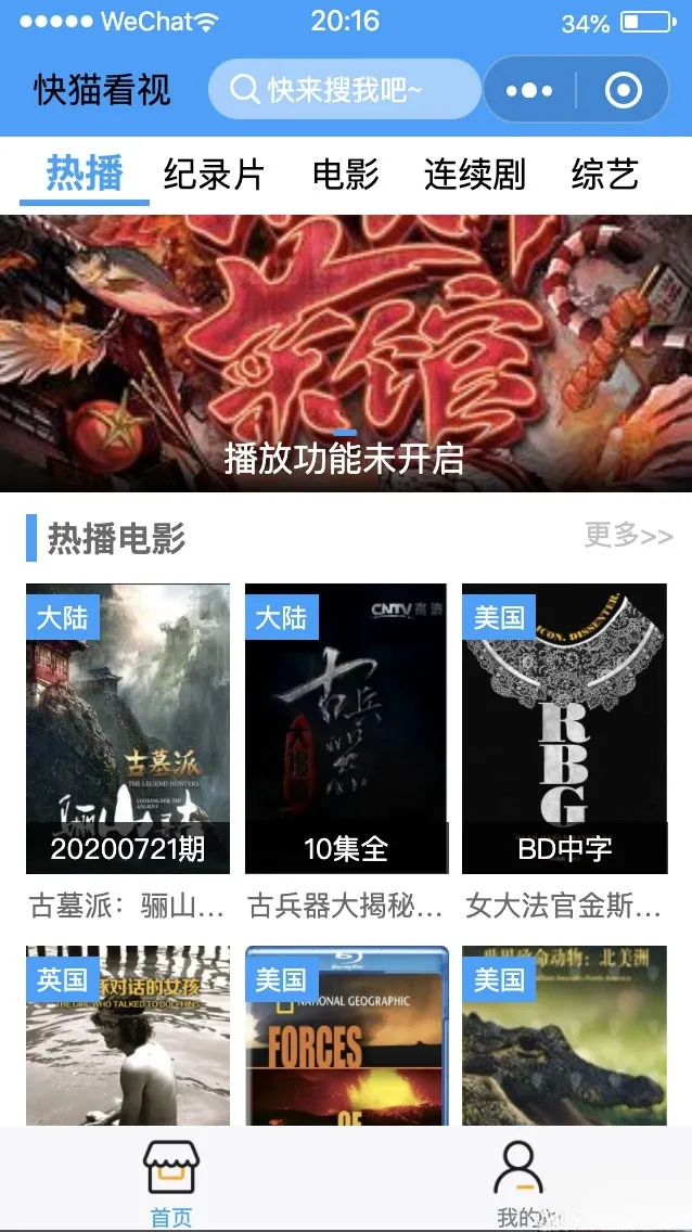 苹果CMS影视微信小程序源码+后台管理教程视频合集-七七源码网