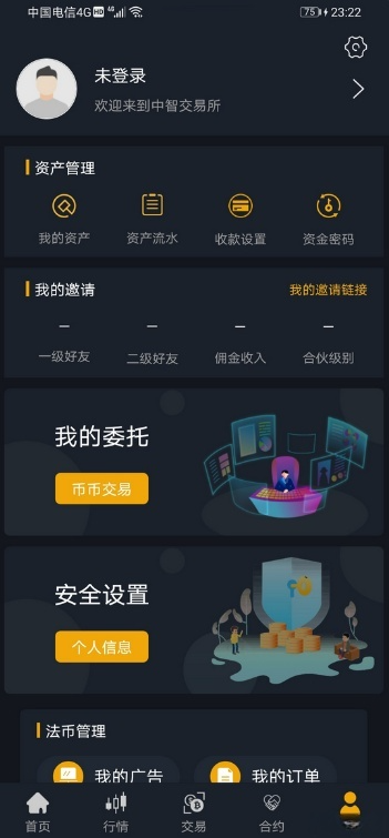 中智交易所 Bzizan Java 交易系统源码 完整文档-七七源码网
