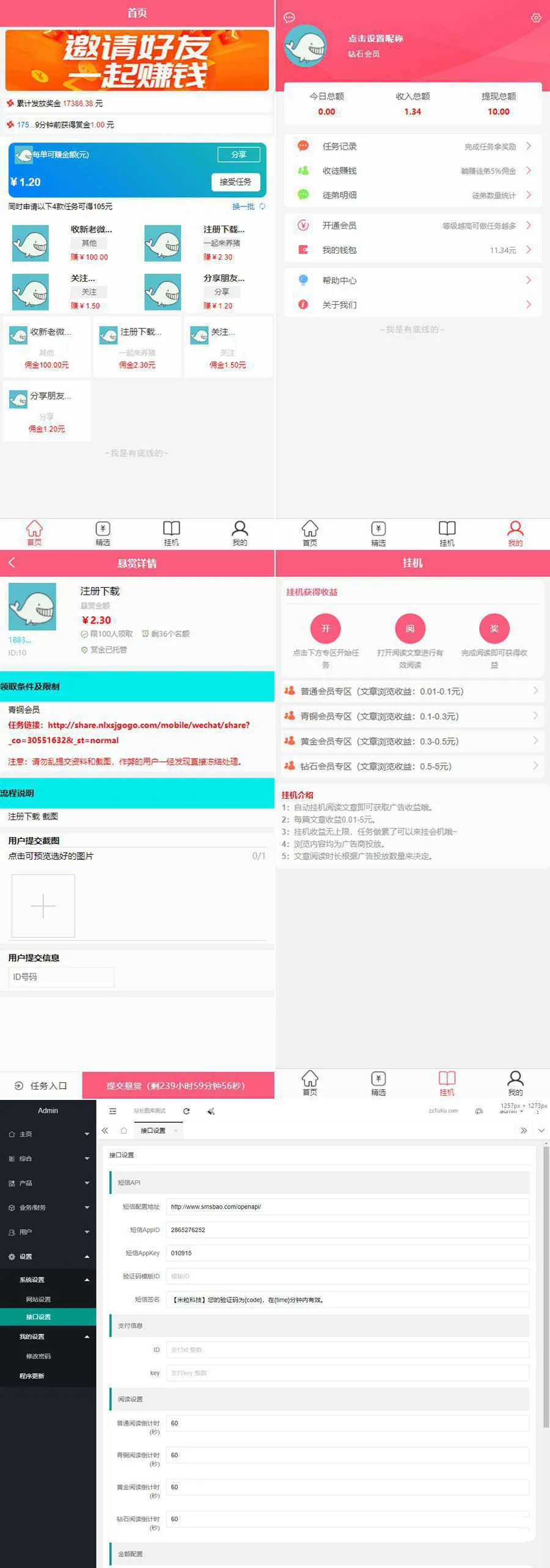 自动阅读悬赏任务平台源码 – ThinkPHP内核PHP做任务网赚系统搭建教程-七七源码网