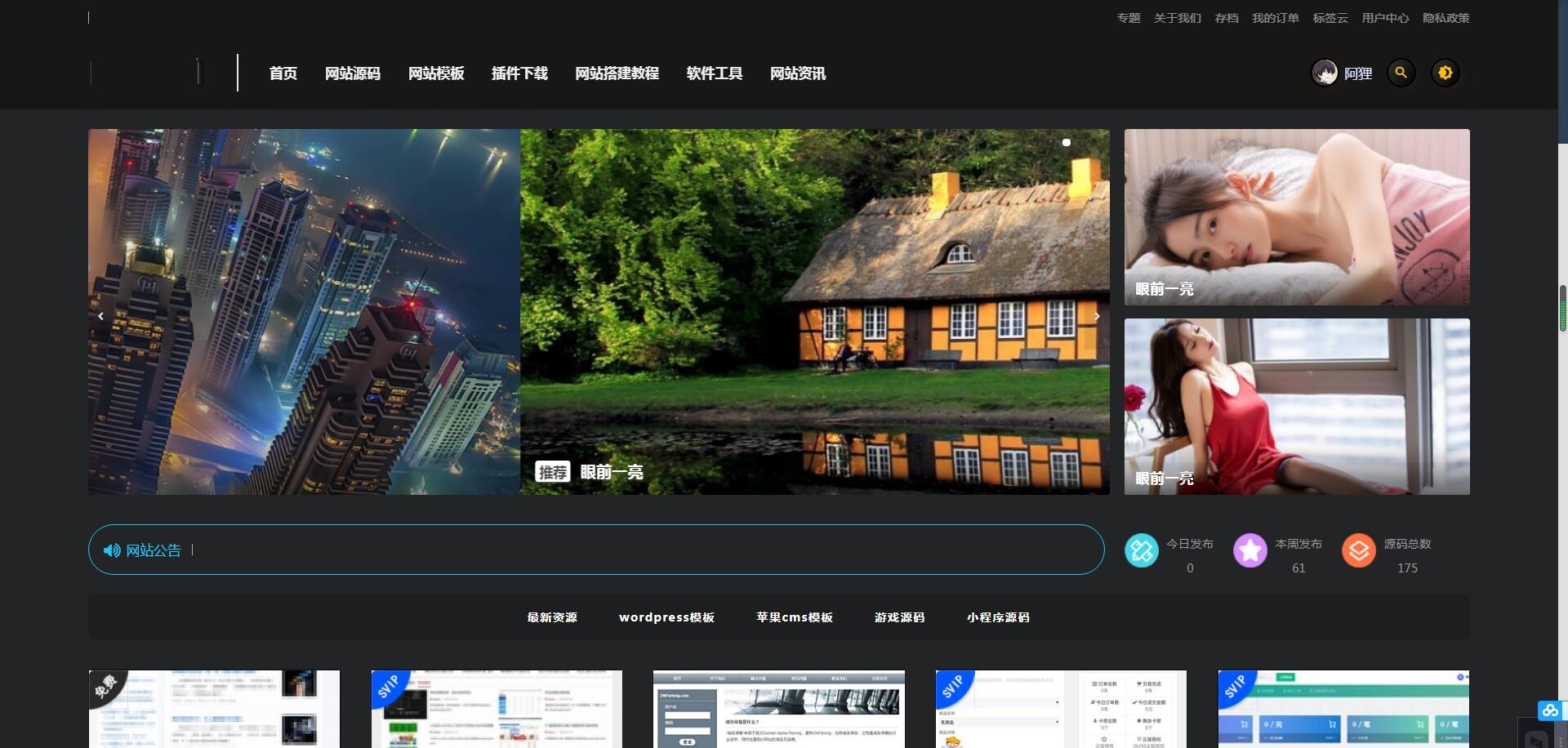 RiPro主题V4.0 - 简约大气huzao-child子主题，集成后台美化包SEO优化版-七七源码网