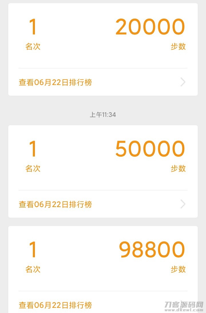 微信支付宝刷步数PHP源码分析教程-七七源码网