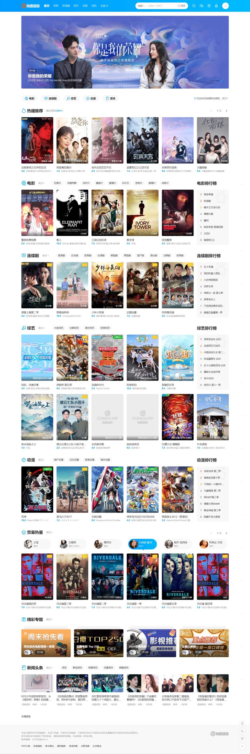 苹果CMS v10 海螺破解版：无授权限制，安全无后门官方优化版-七七源码网