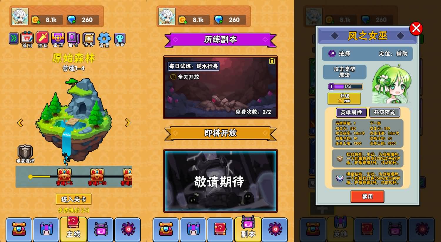 塔防英雄三网H5游戏源码 图片