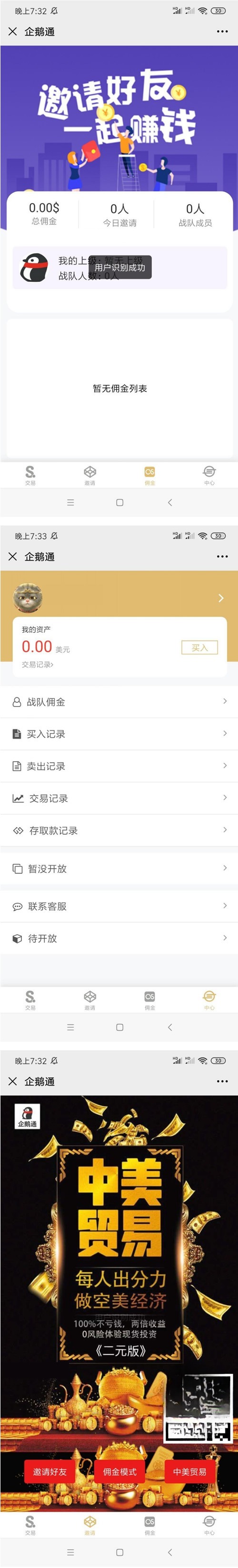 币圈交易系统运营版 精美UI界面专业K线图表稳定无错-七七源码网