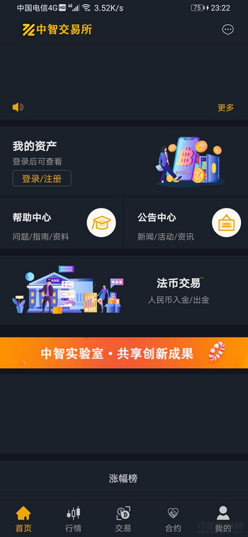 中智交易所/bzizan/java源码/带详细说明-七七源码网