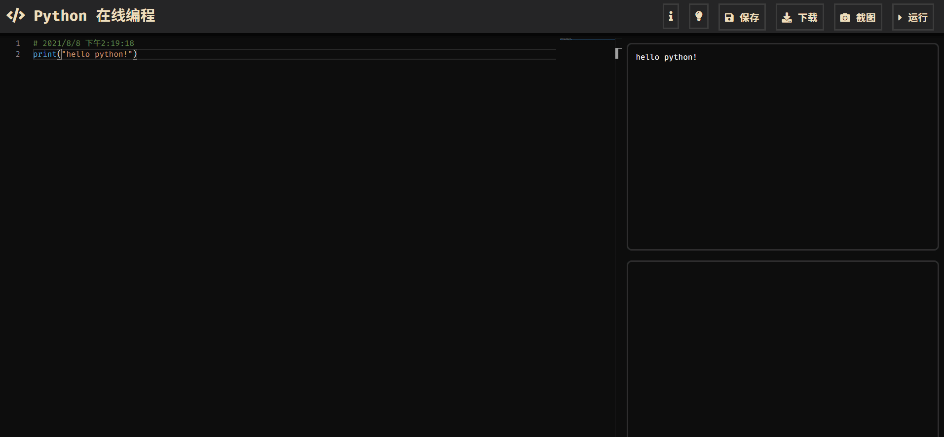 Python在线运行 编程HTML模板源码-七七源码网
