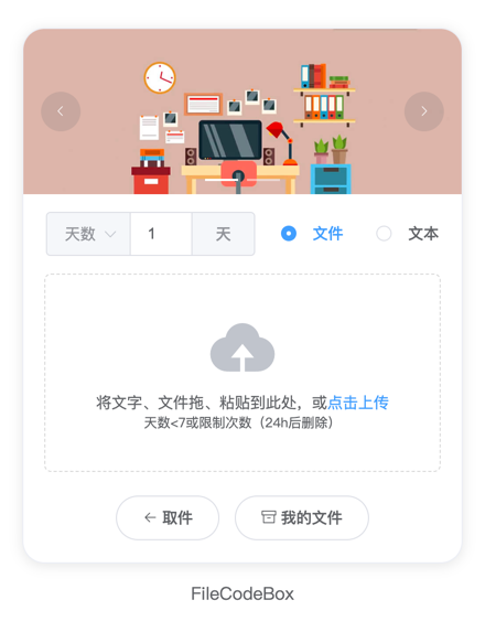 Fastapi Vue2 文件快递柜系统网站源码 Python JavaScript 开发-七七源码网