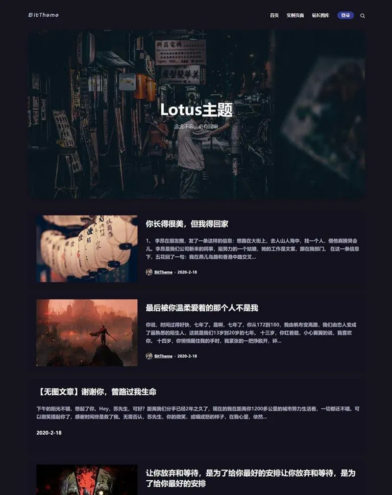 WordPress Lotus暗黑极客风格自媒体博客主题-七七源码网