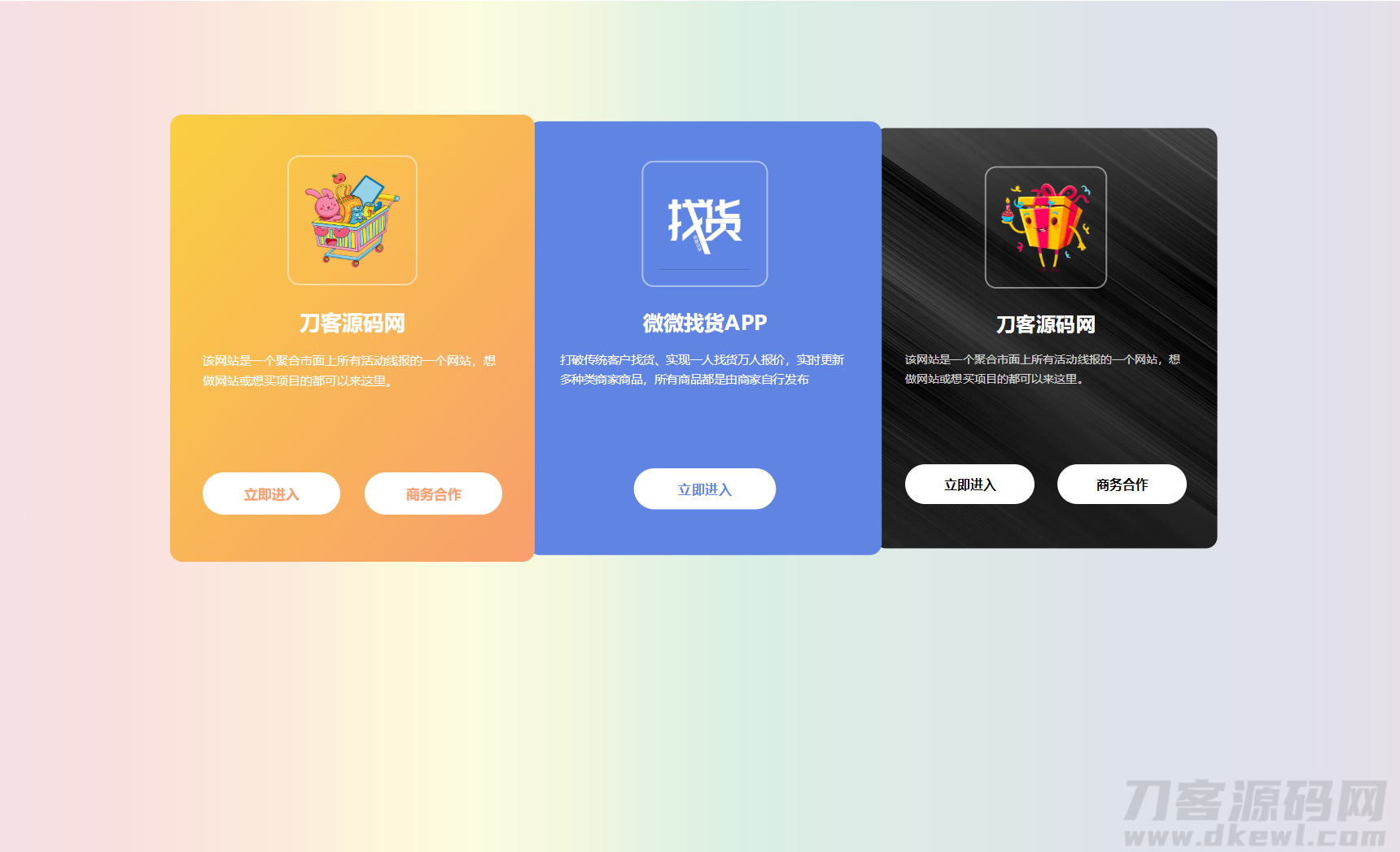 全新自适应地址发布页HTML源码-七七源码网