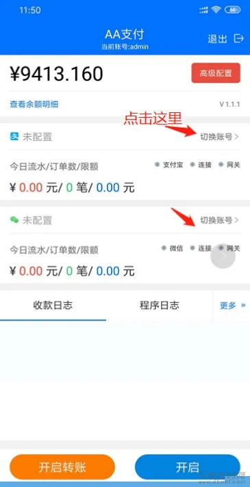 【AA支付跑分系统】原老牛支付码商平台分销搬运pdd第三方第四方面签聚合支付源码下载[带完整部署教程]插图(3)