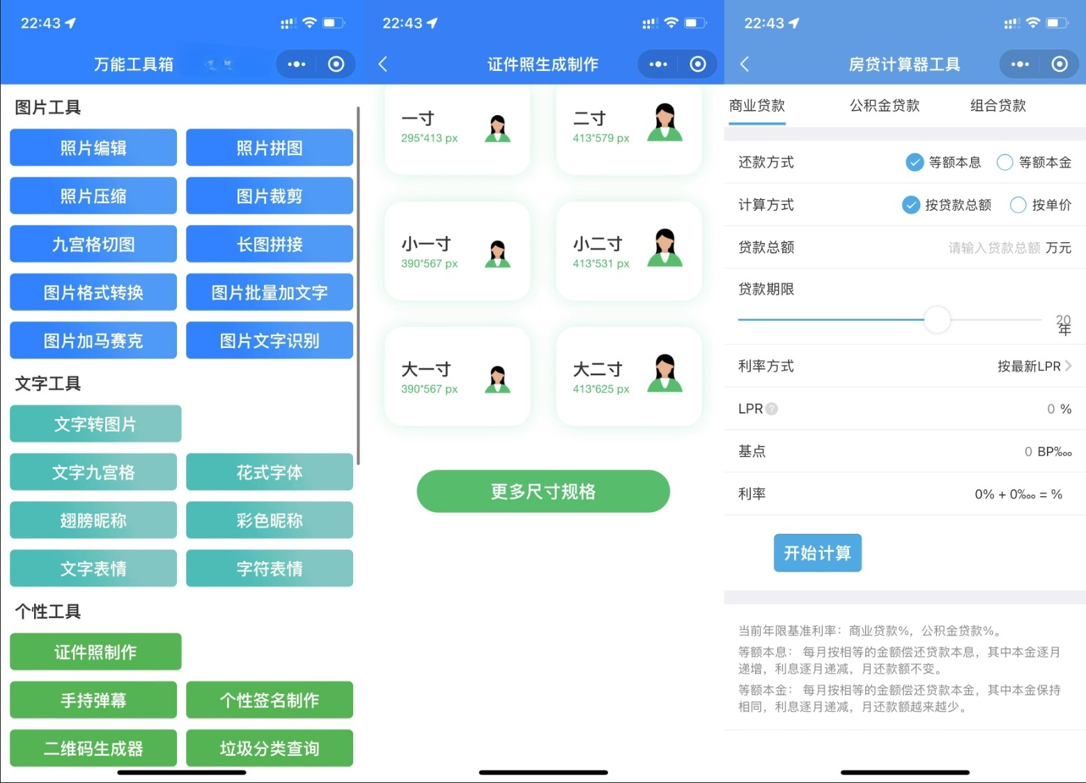 云开发微信小程序工具箱源码+内置流量主广告系统-七七源码网