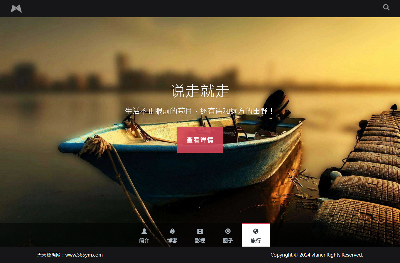 黑色全屏滚动个人主页HTML模板源码 图片