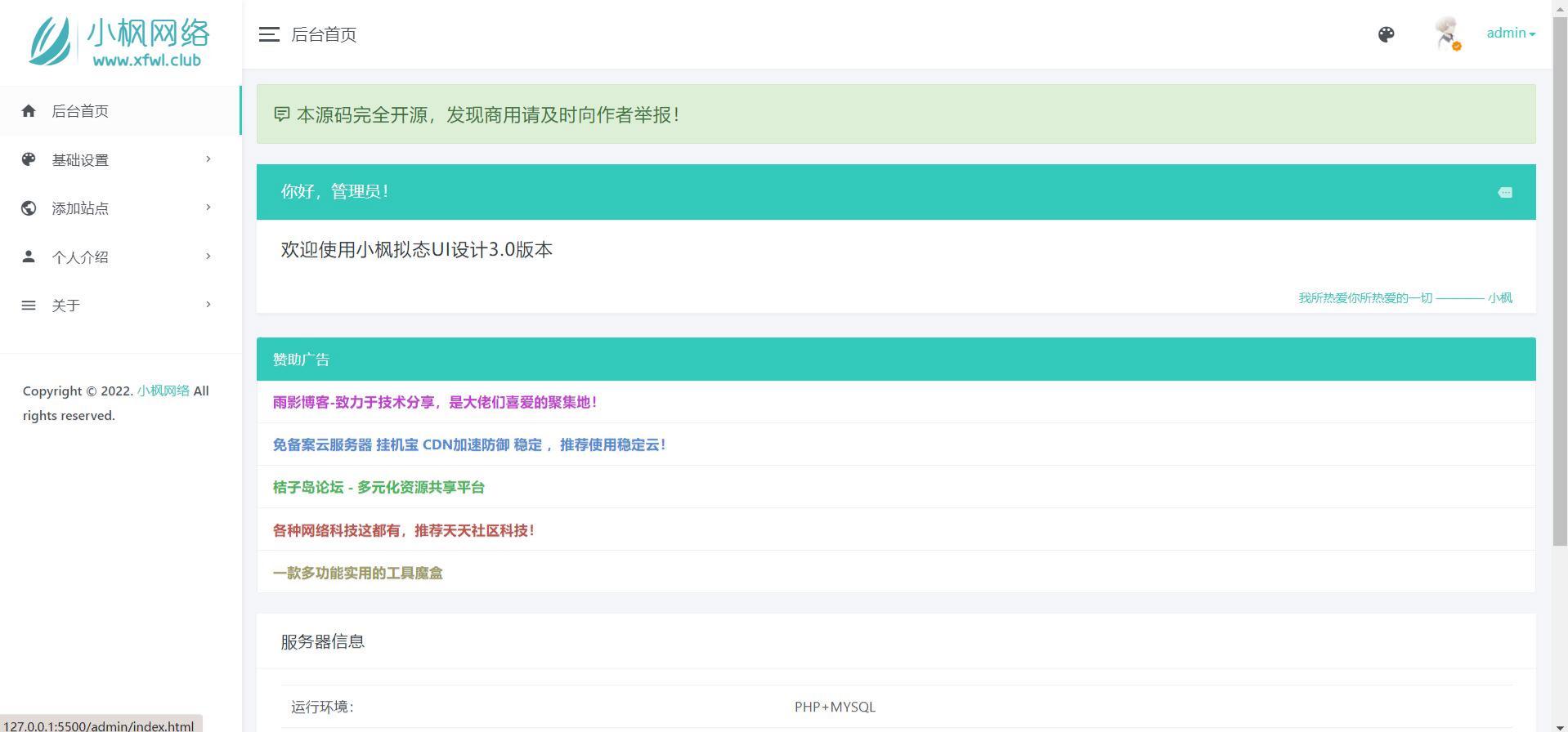 拟态UI3.0个人主页PHP开源源码 图片 拟态UI3.0个人主页PHP开源源码 图片