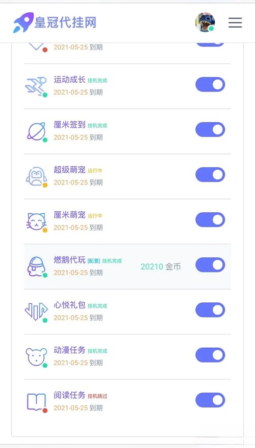 PHP代挂平台系统源码 – 燃鹅代抽授权支持，一键集成高效代挂服务-七七源码网