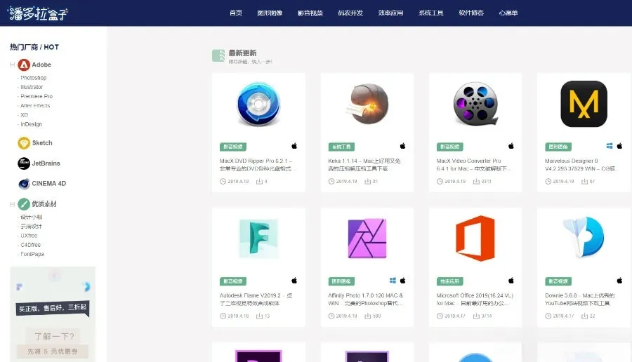 Inpandora潘多拉 WordPress主题：PHP模板下载站SEO优化首选-七七源码网