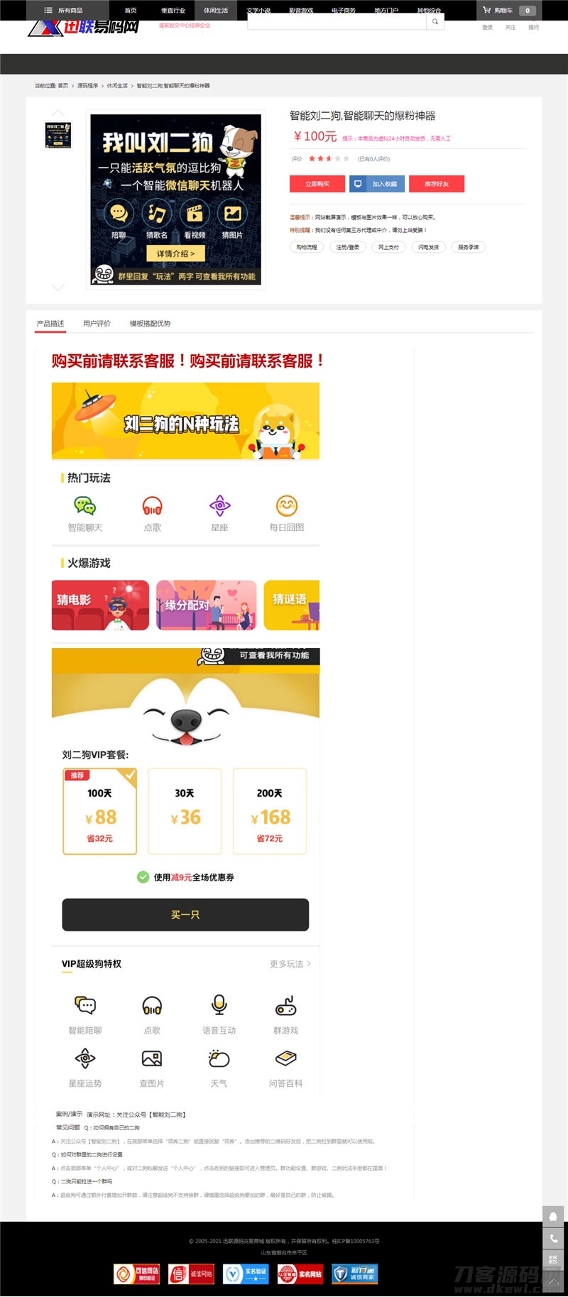 图片[2]-大气精美的PHP虚拟资源素材商品交易平台网站源码-七七源码网