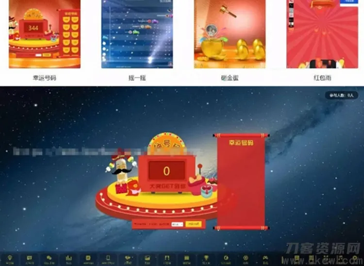 微信新版上壁微实况结婚纪念系统源代码 - 互动抽奖大画面交互体验-七七源码网