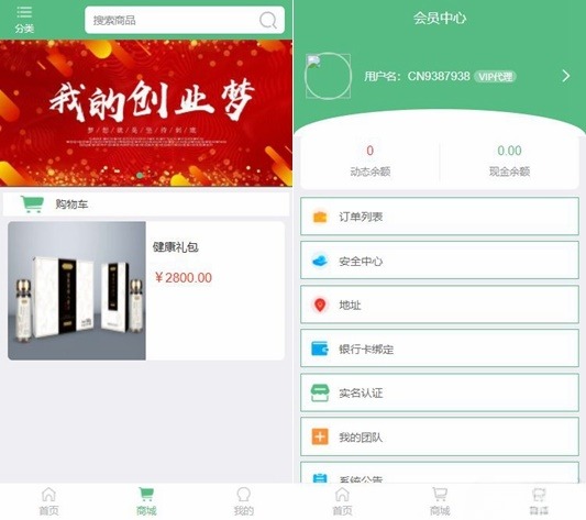 ThinkPHP微商分销代理新零售商城源码-七七源码网